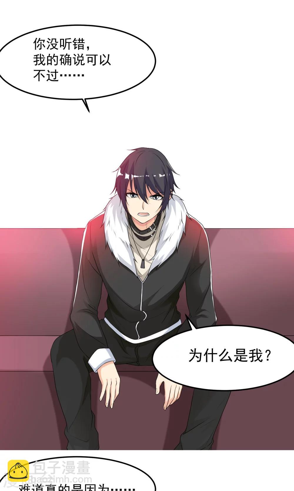 第6话 为什么是我？11
