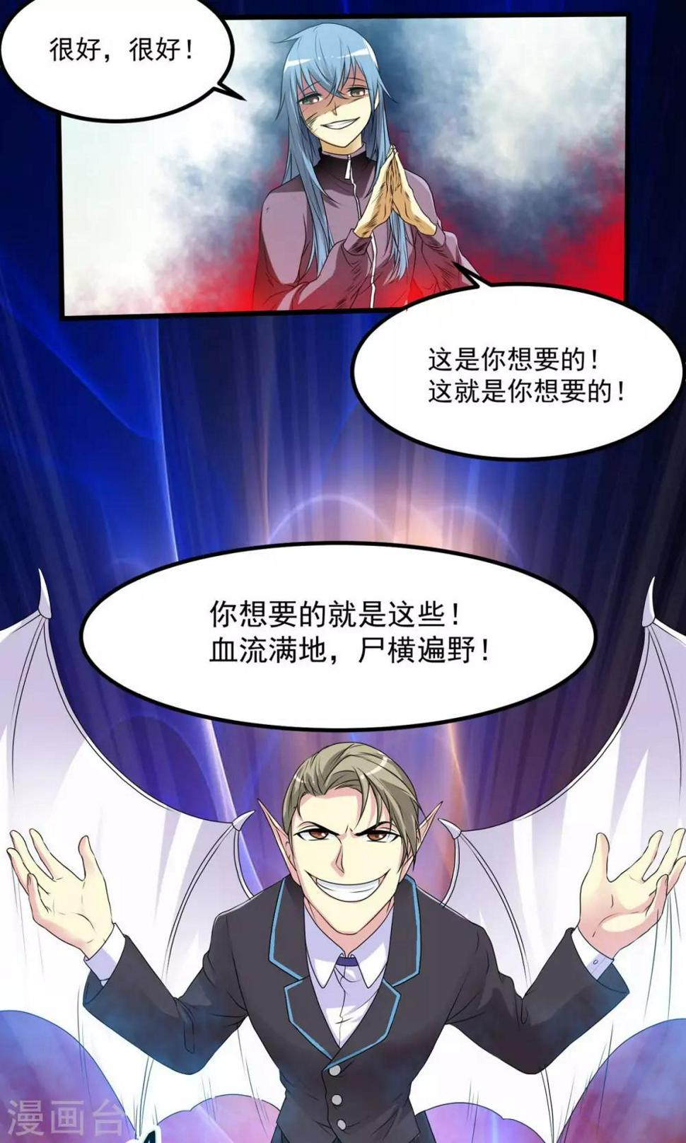 第3话 你一定会是我的人！9