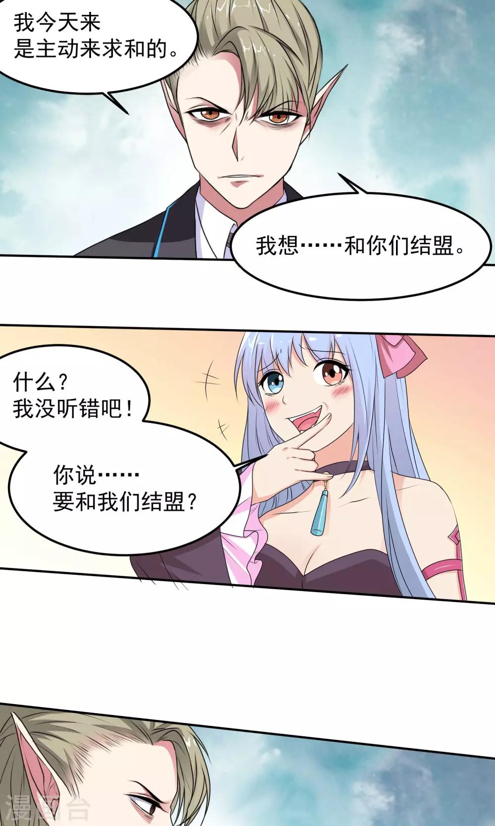 第9话 最强的存在17