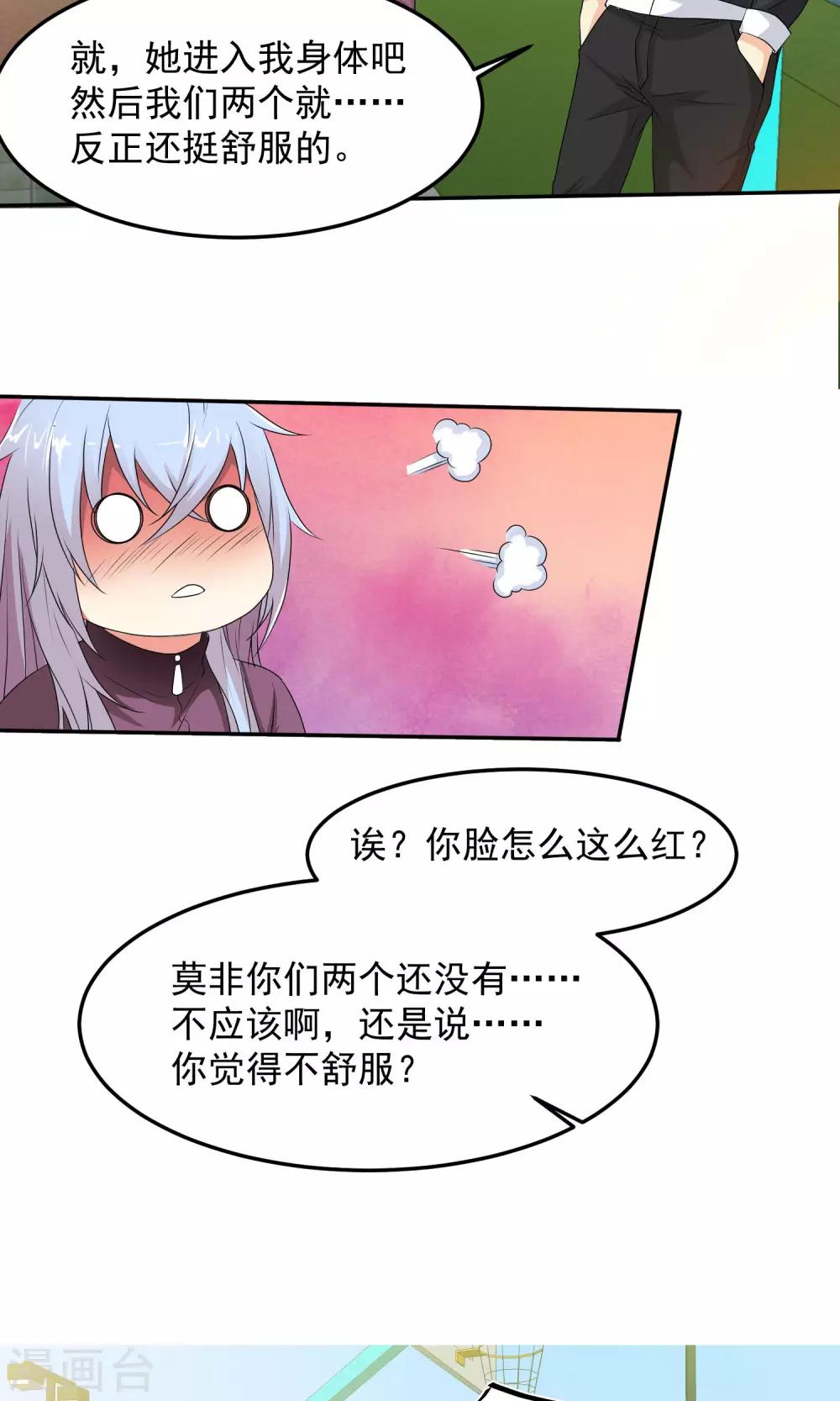 第8话 反正就……挺舒服的16