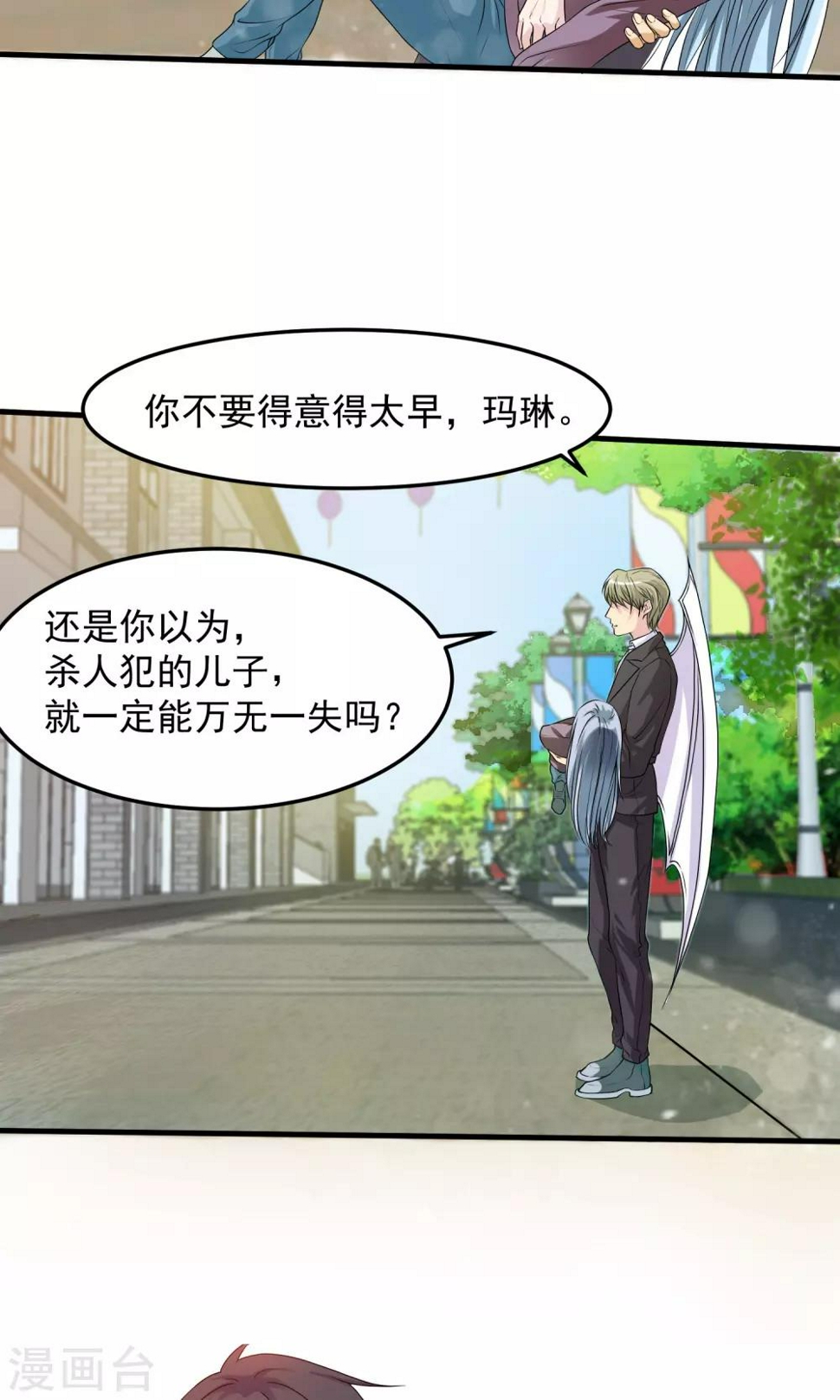 第4话 看来有人失手了哦~16
