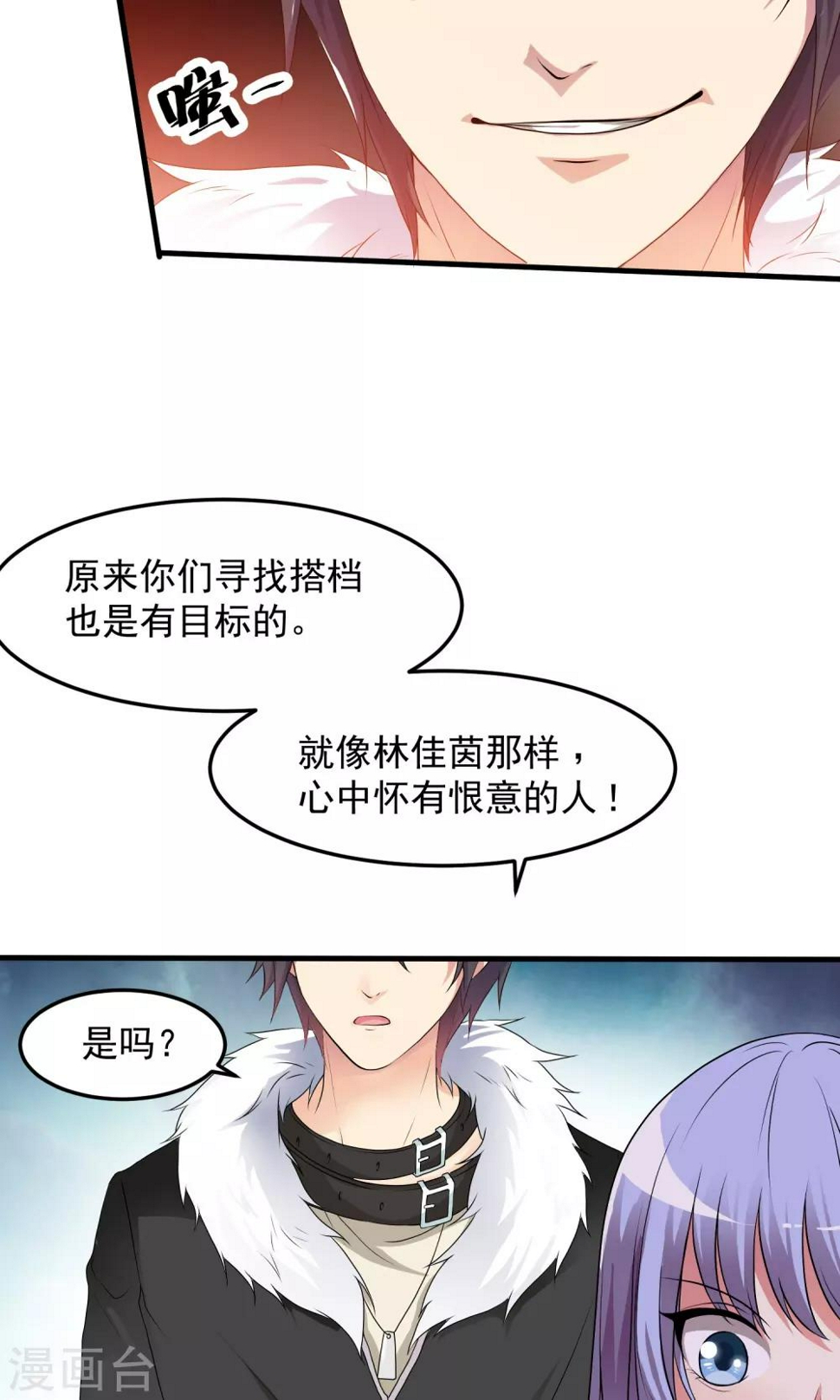 第4话 看来有人失手了哦~18
