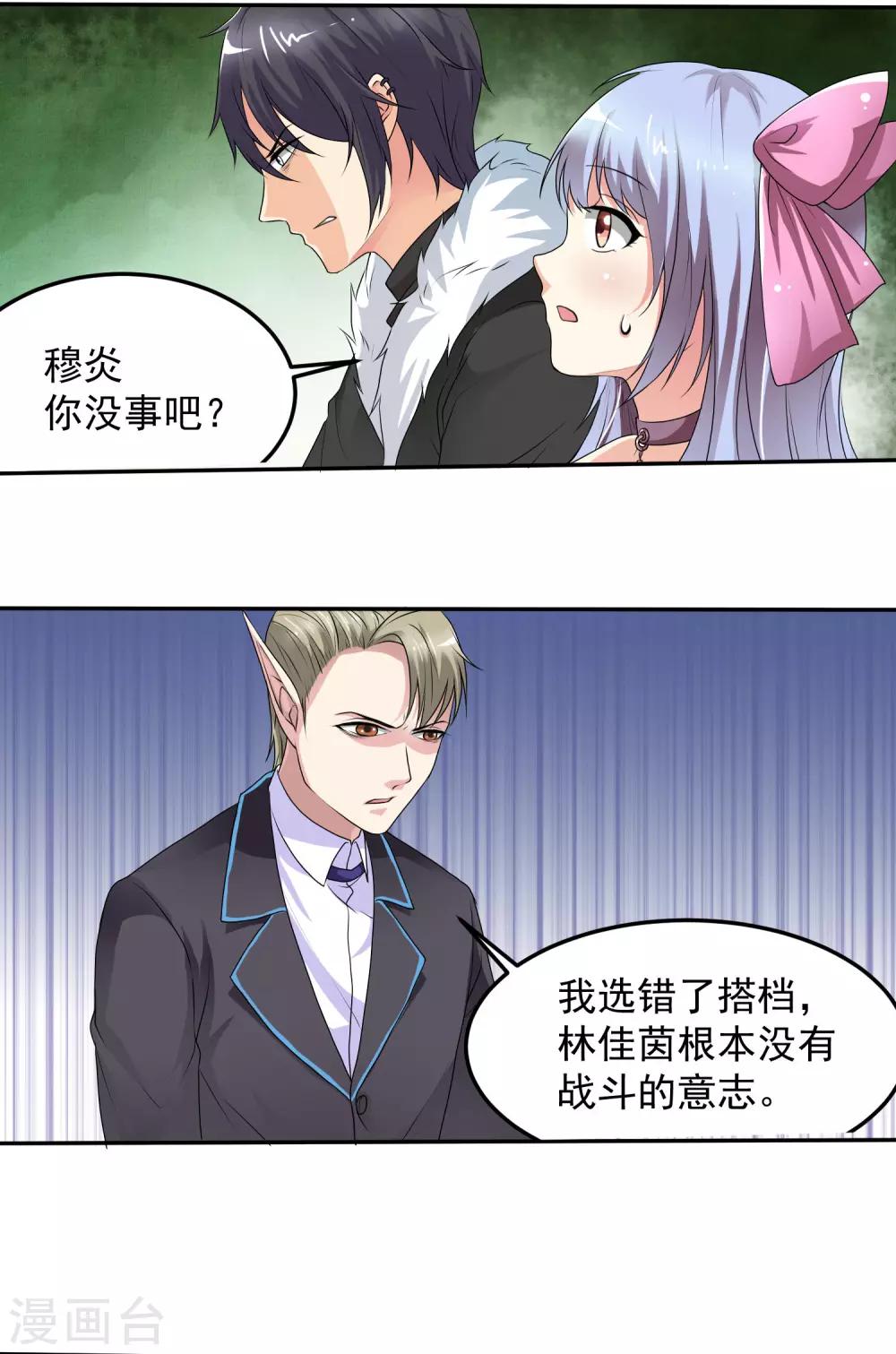 第10话 结盟2