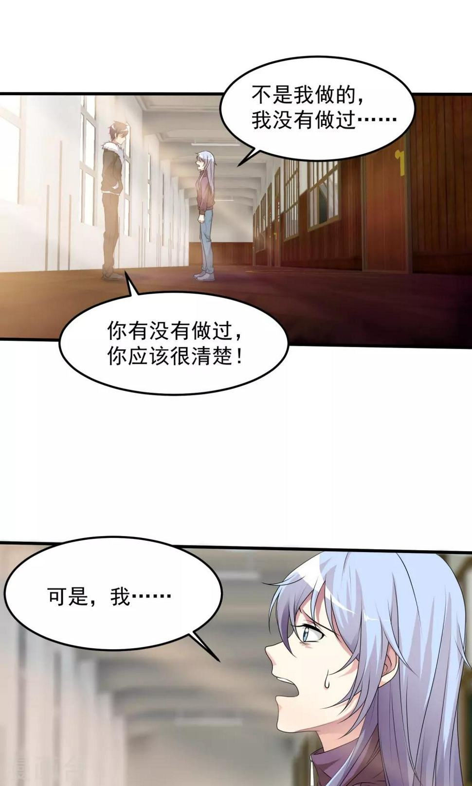 第5话 以后如果害怕就来找我5