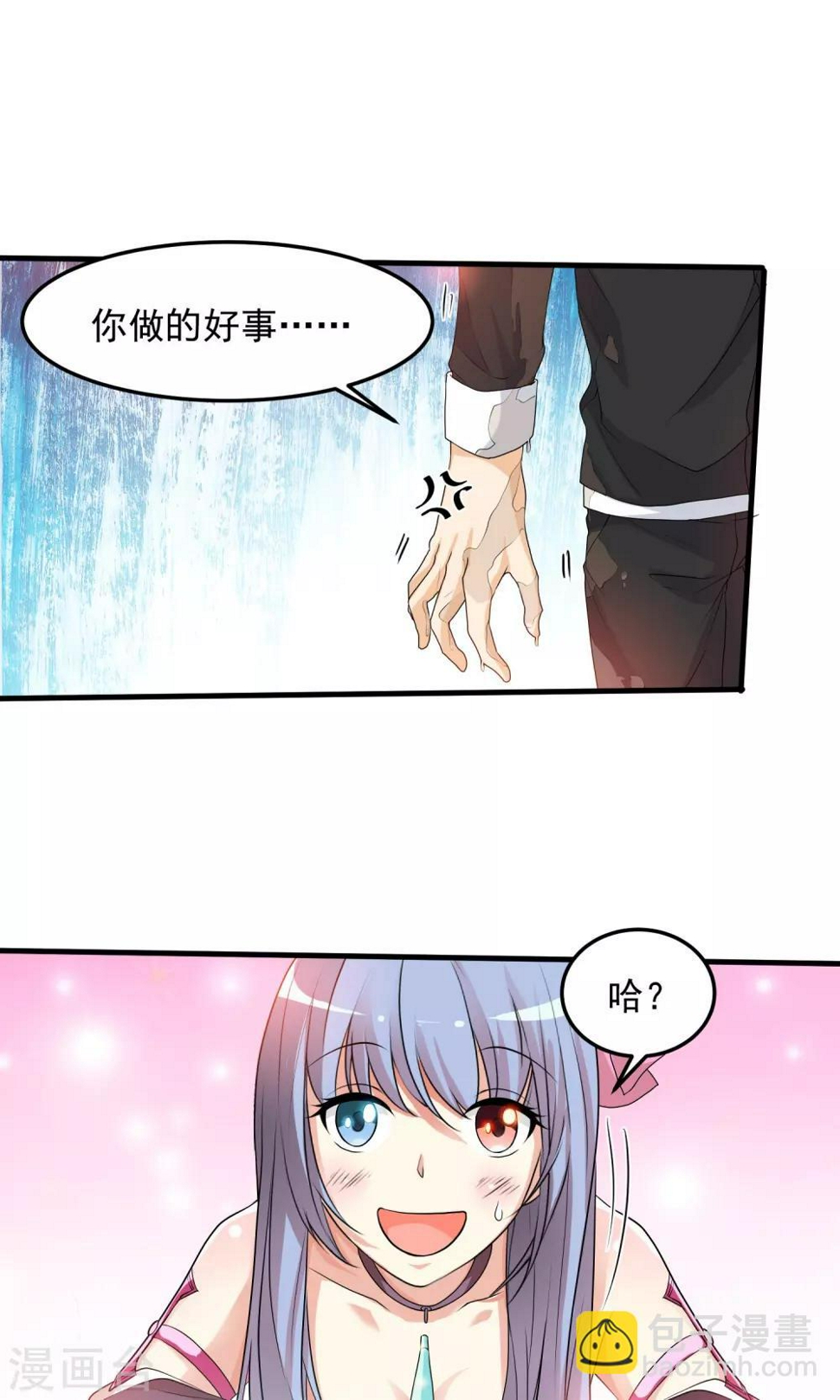 第5话 以后如果害怕就来找我16