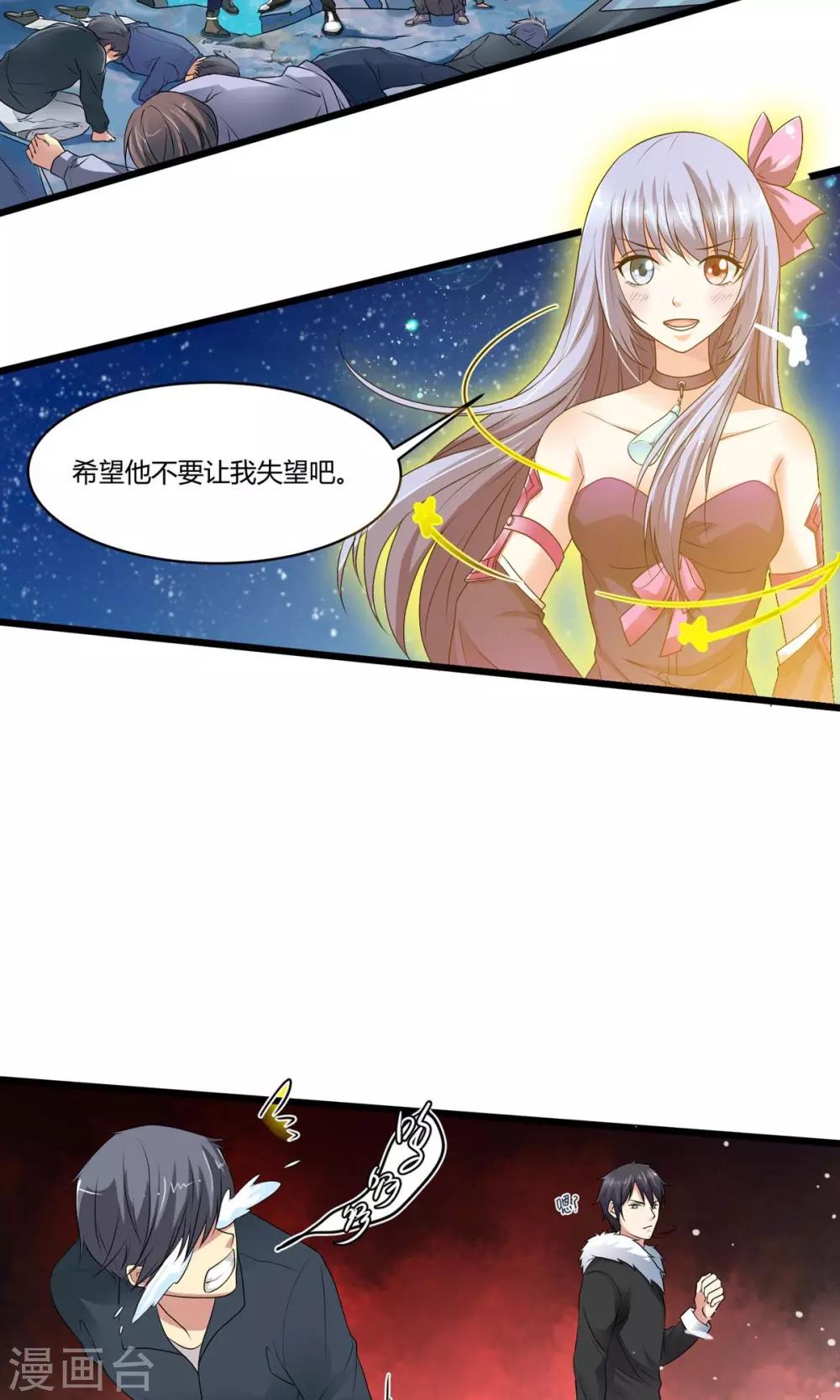 第1话 当地最强不良少年19