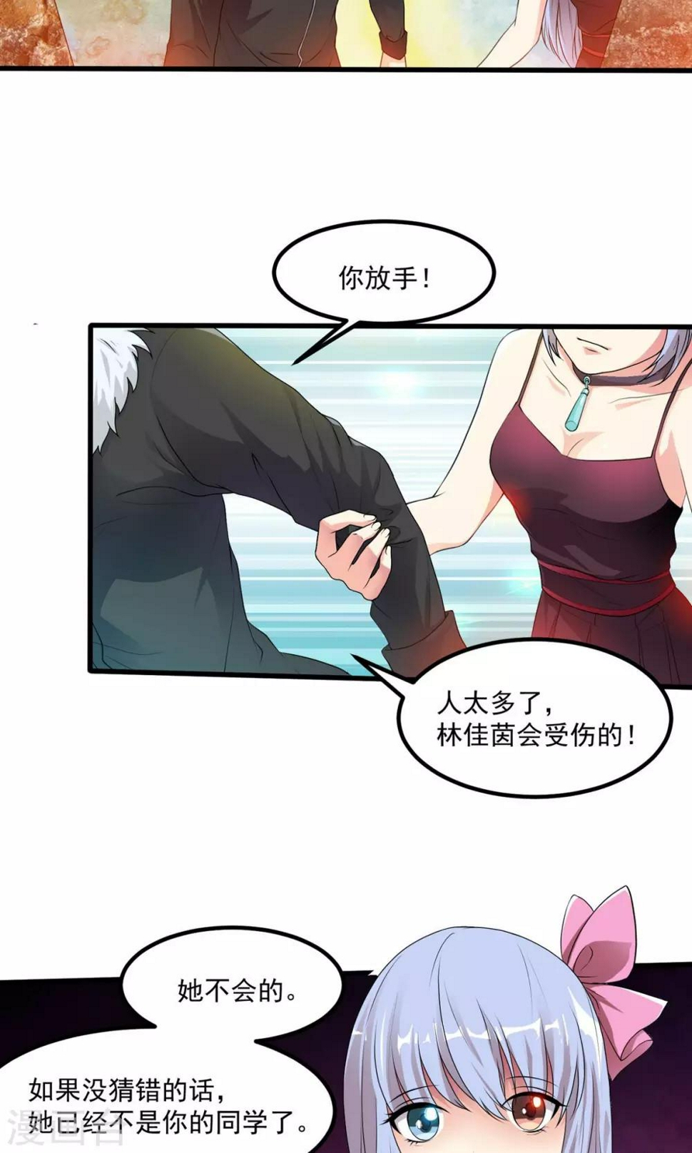 第3话 你一定会是我的人！7