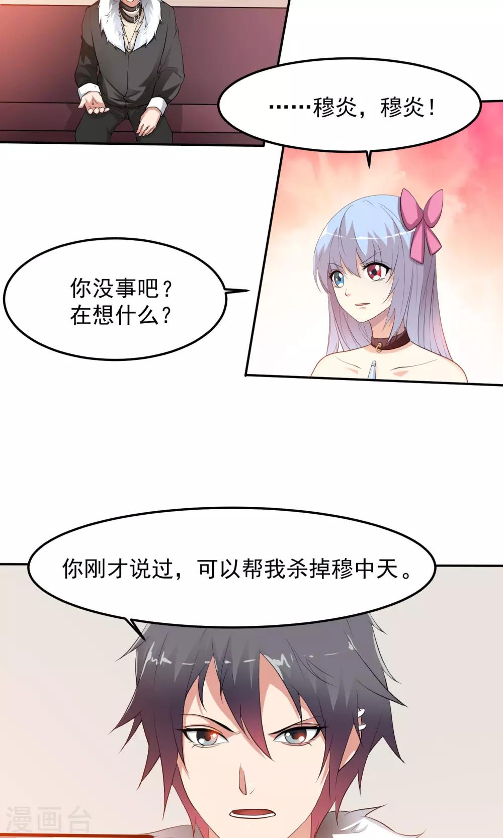 第7话 合作愉快我的搭档！15