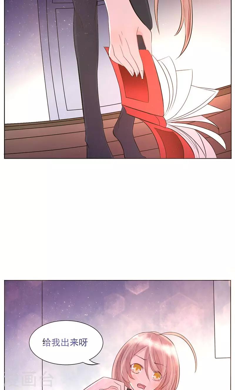 第3话 可爱的小鹿2