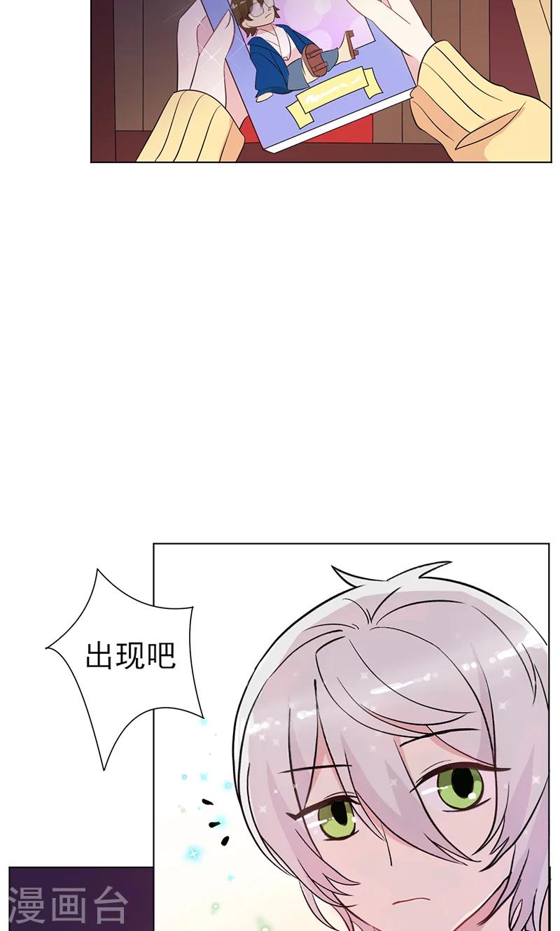 第15话 名侦探眼镜哥6