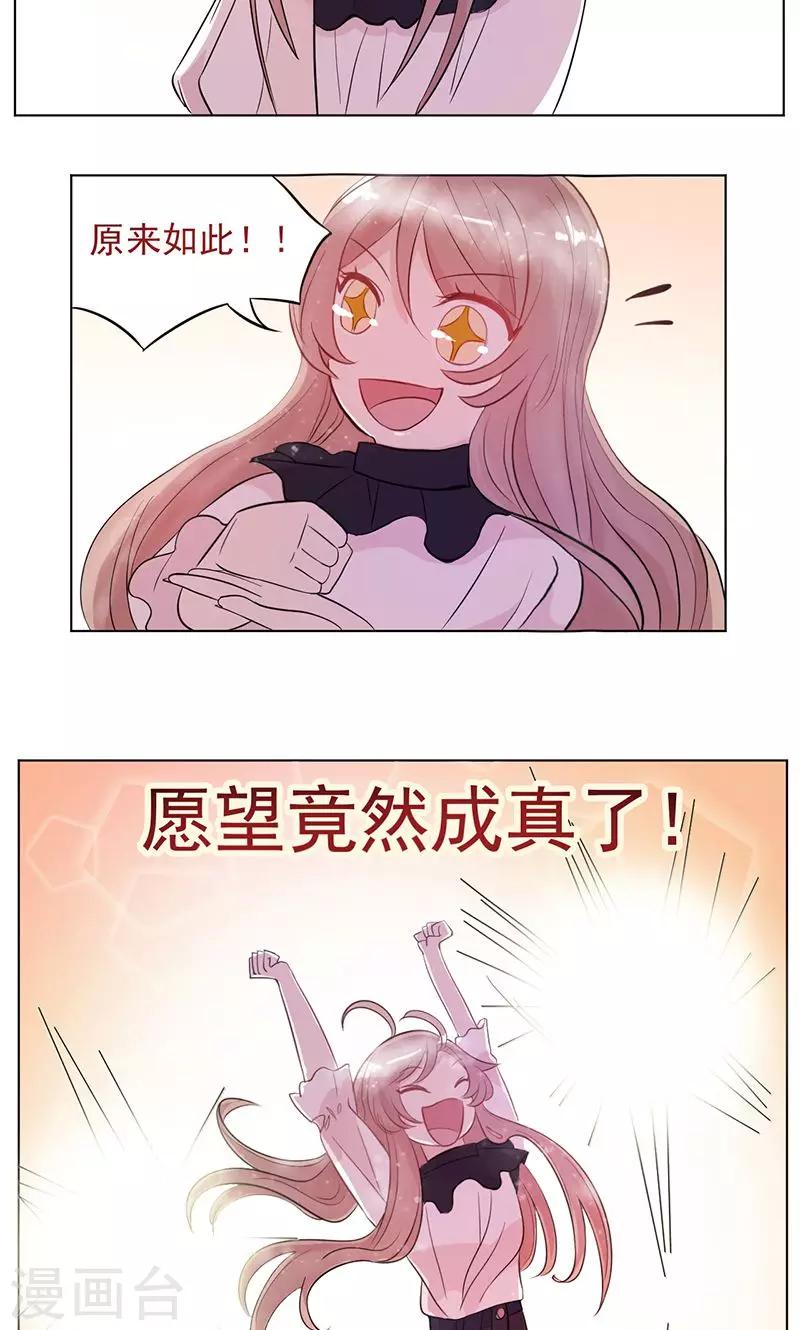 第4话 爱的期限10