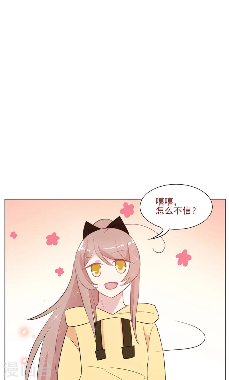 第14话 恶魔男友37