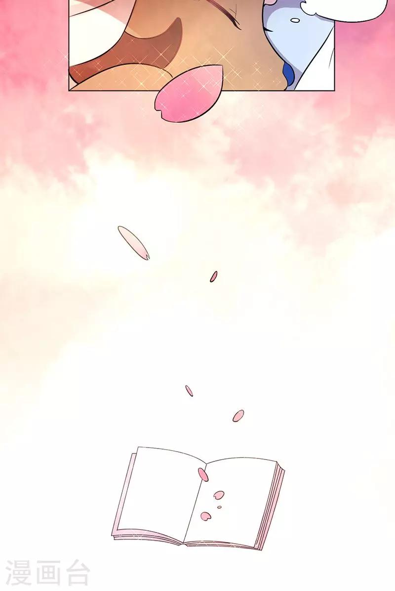 第3话 可爱的小鹿30