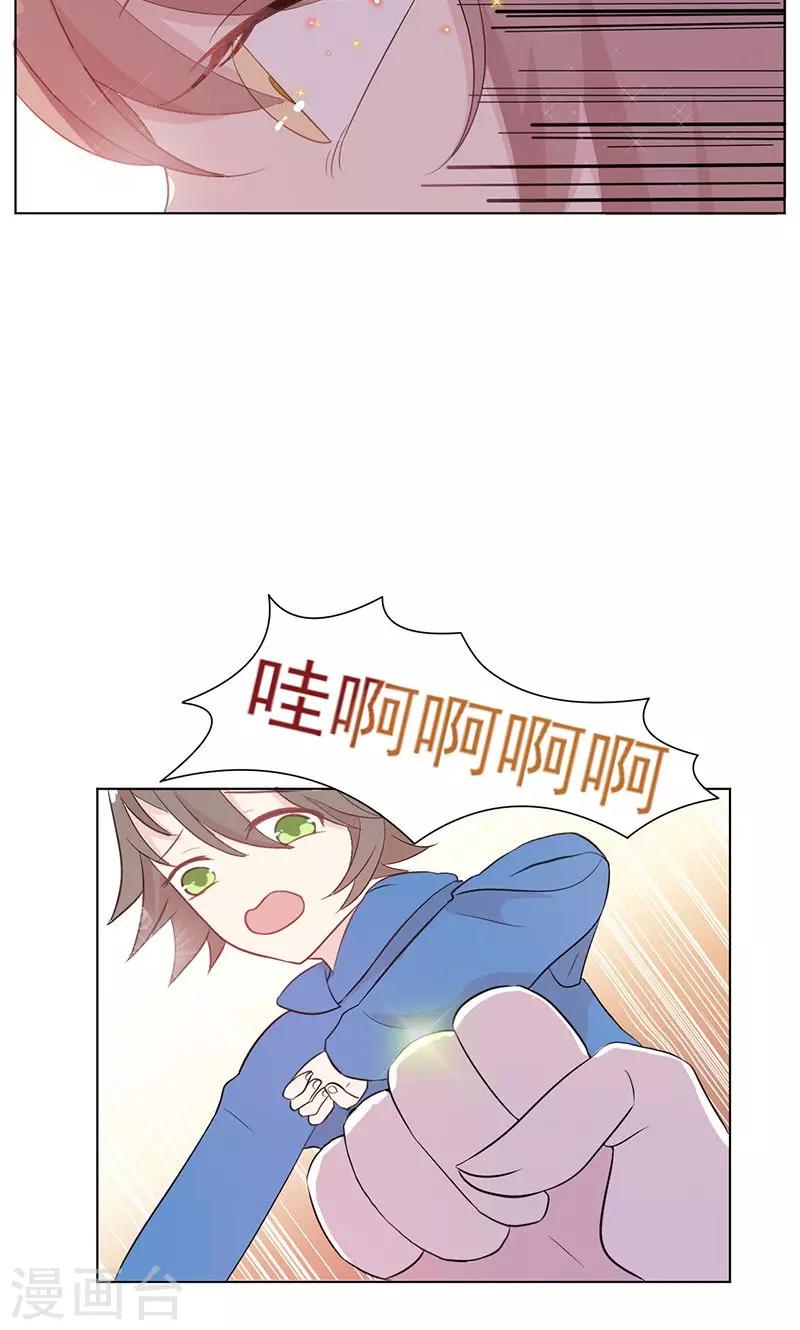 第13话 史上最强男友12