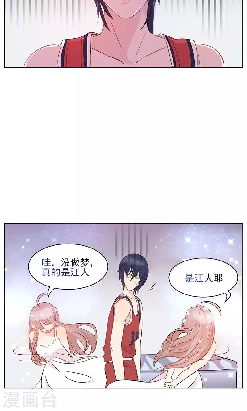第2话 幸福，转瞬即逝6