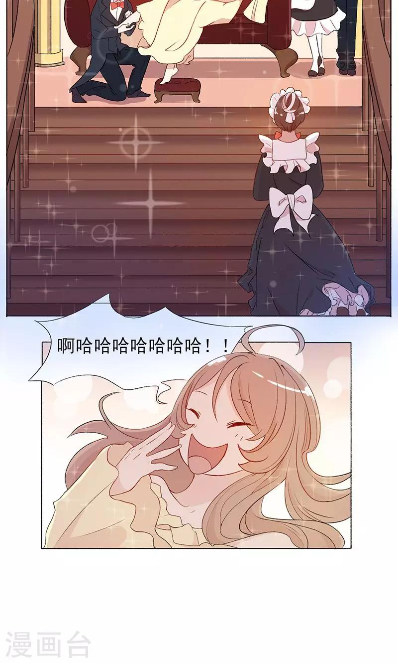 序章 梦与现实14