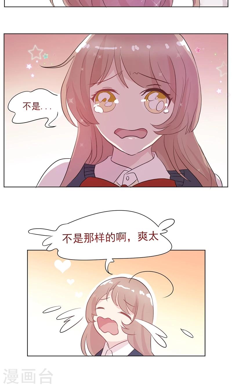 第10话 巧合与误会30