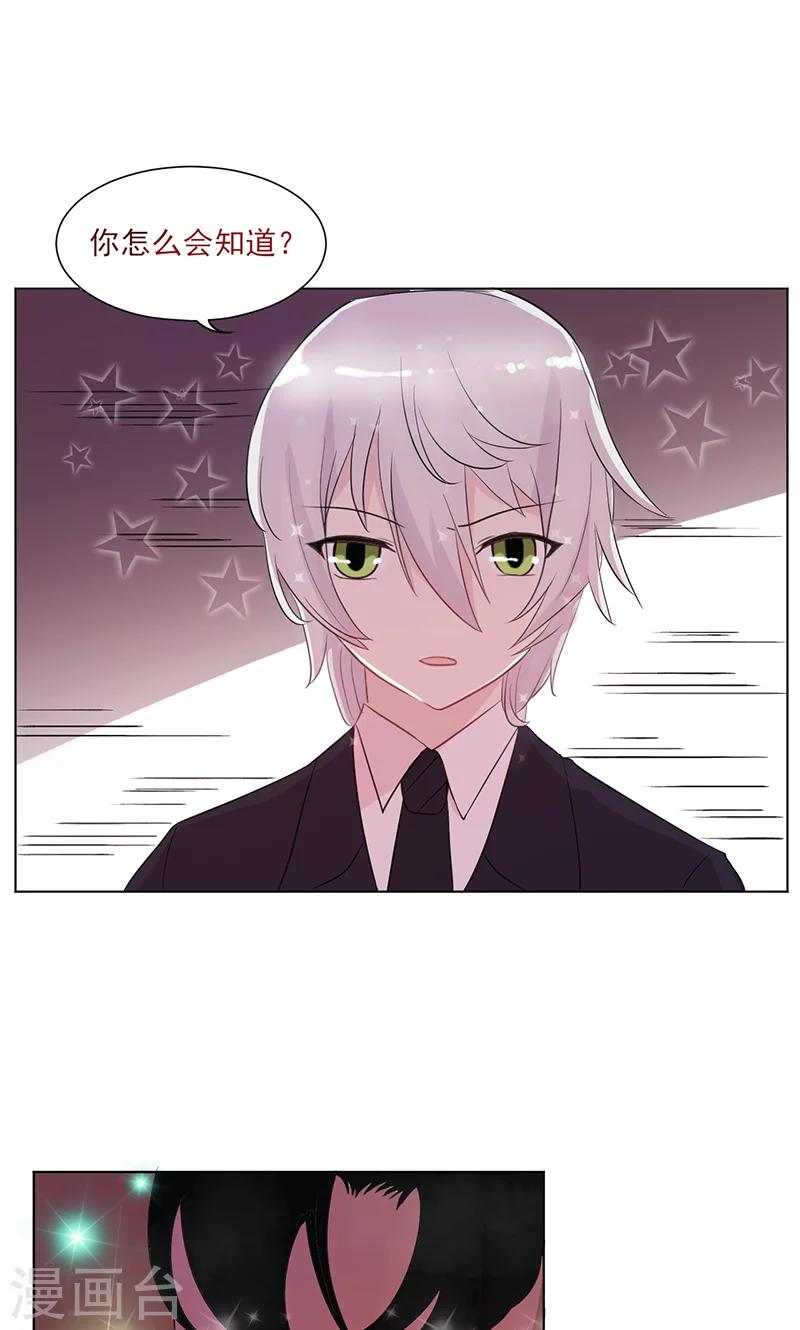 第11话 纯洁的友情24