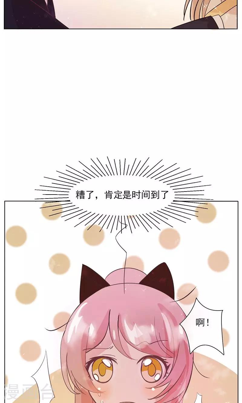 第17话 秘密暴露？20