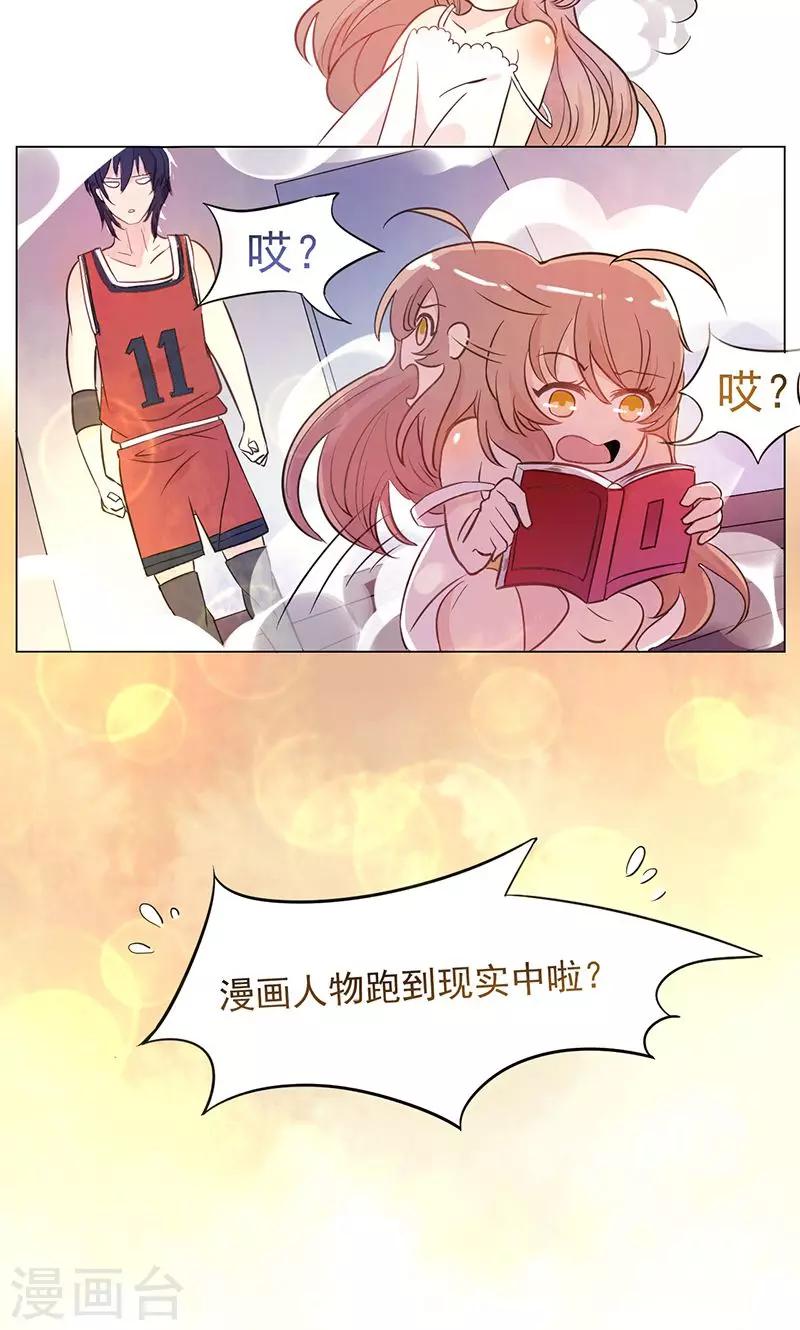 第1话 胡乱许愿的后果38
