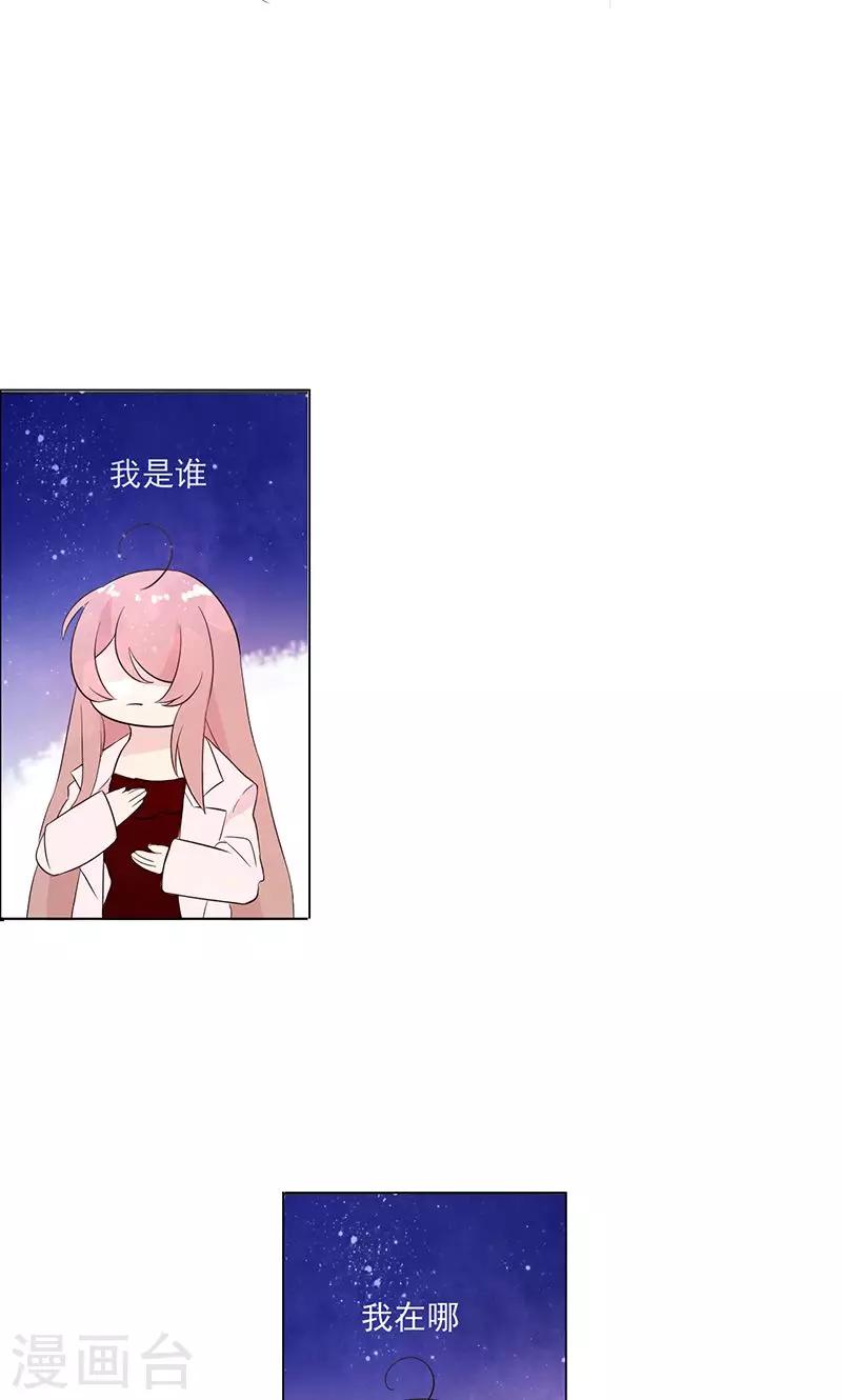 第1话 胡乱许愿的后果22