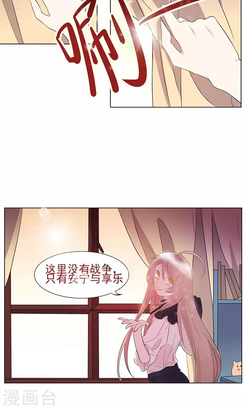 第5话 绝对妹控17
