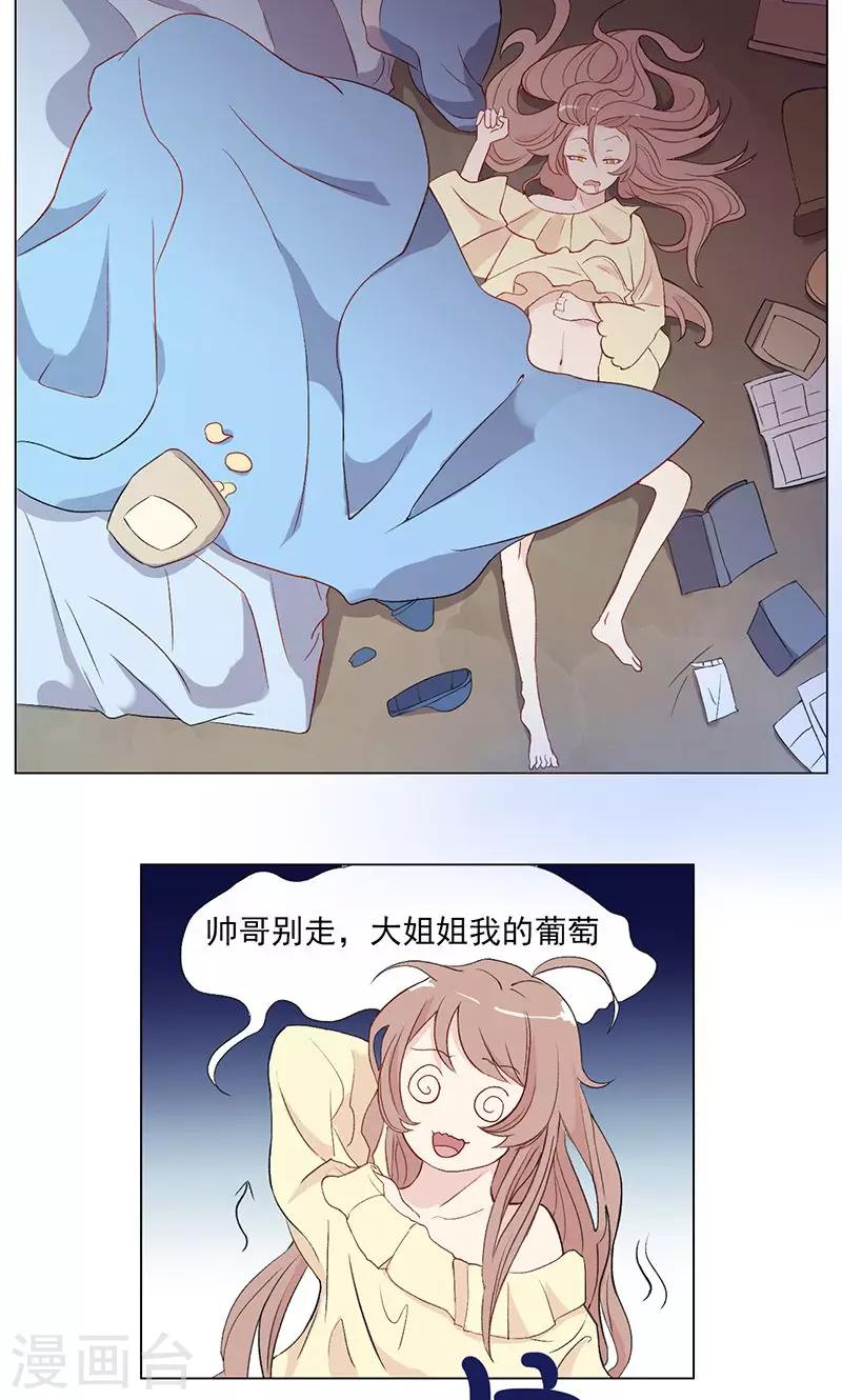 序章 梦与现实16