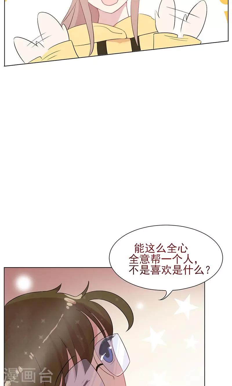 第16话 蓦然回首29