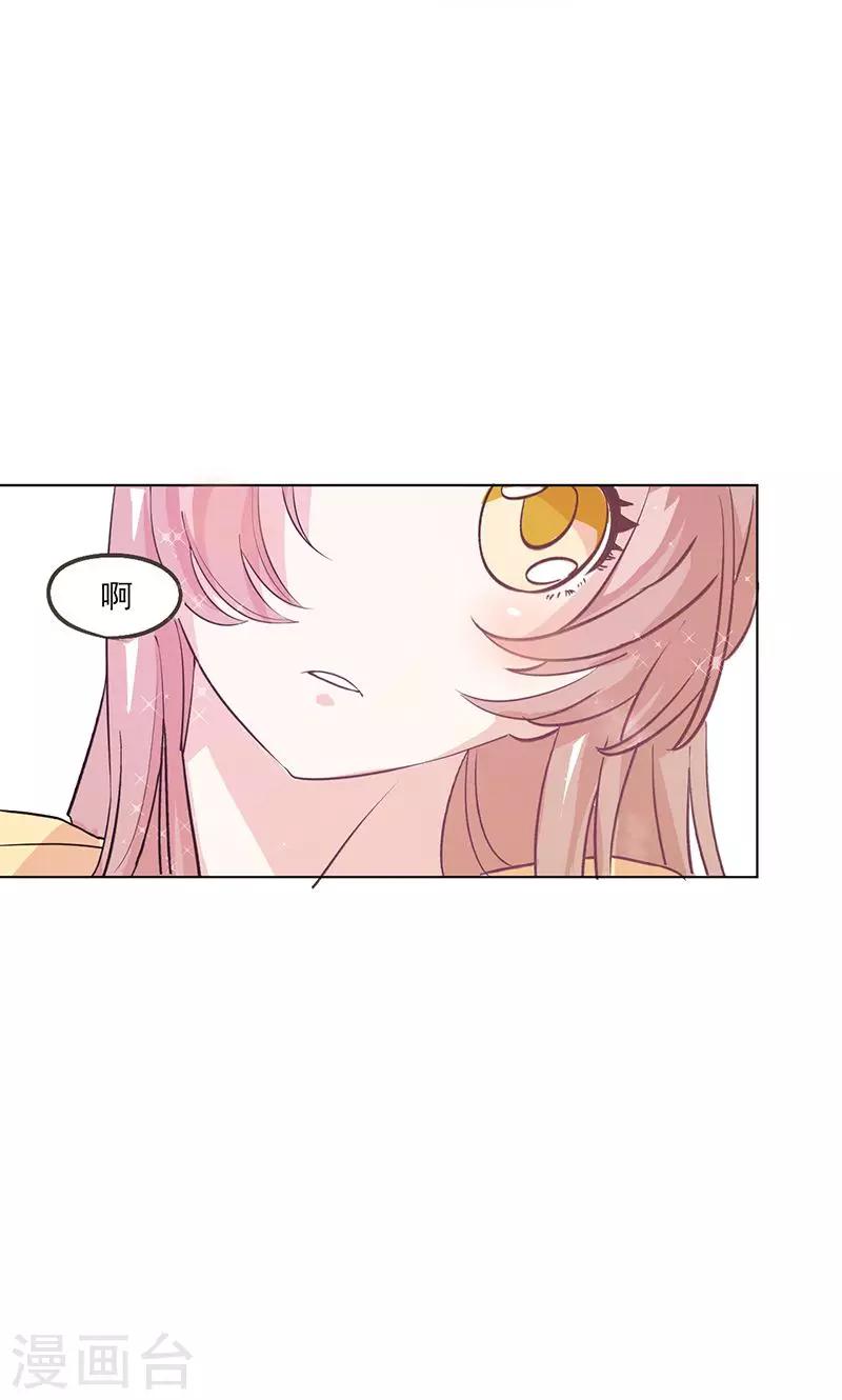 第17话 秘密暴露？33