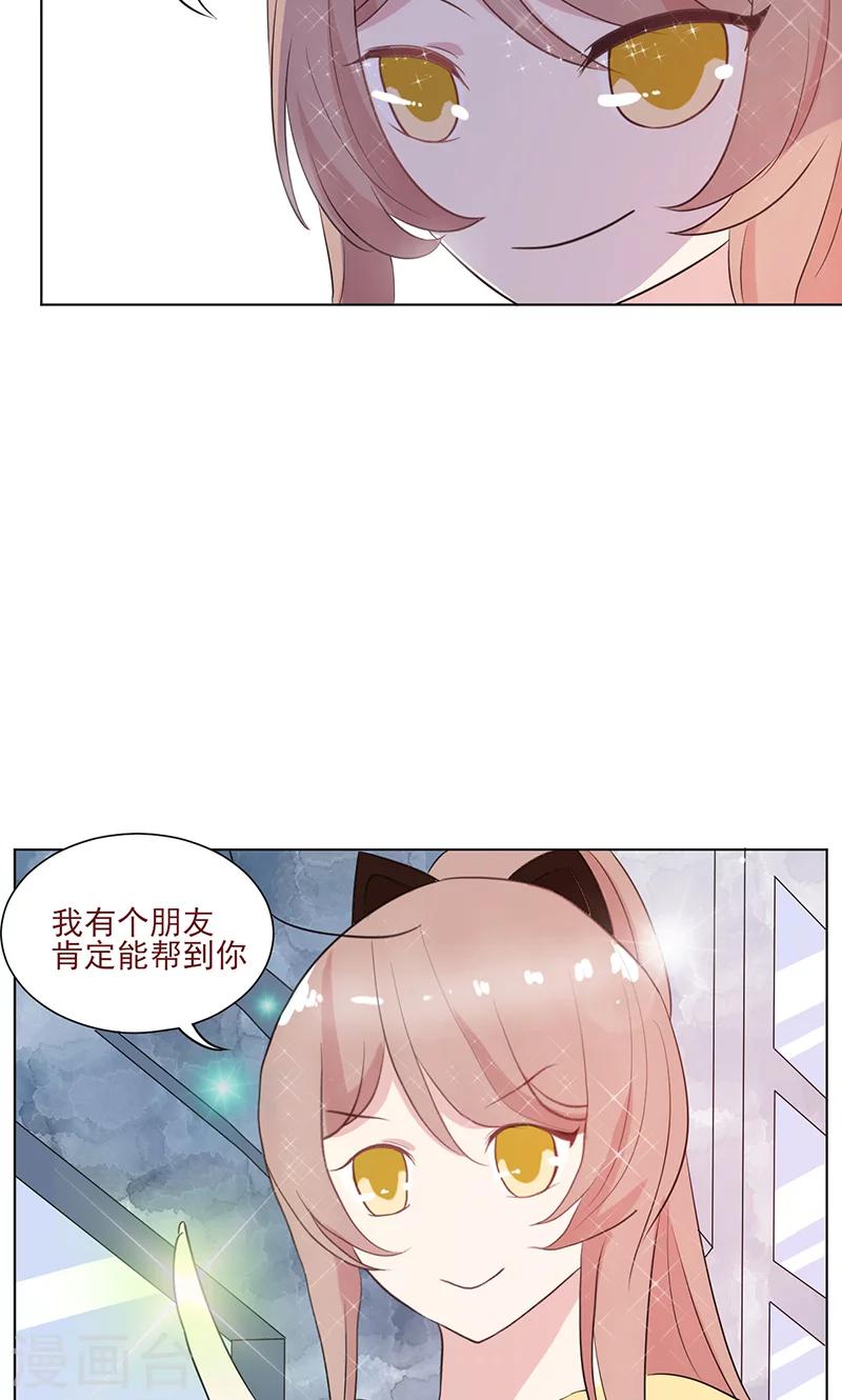 第14话 恶魔男友41