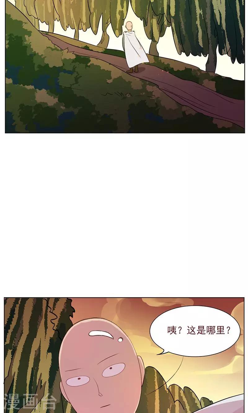 第13话 史上最强男友27