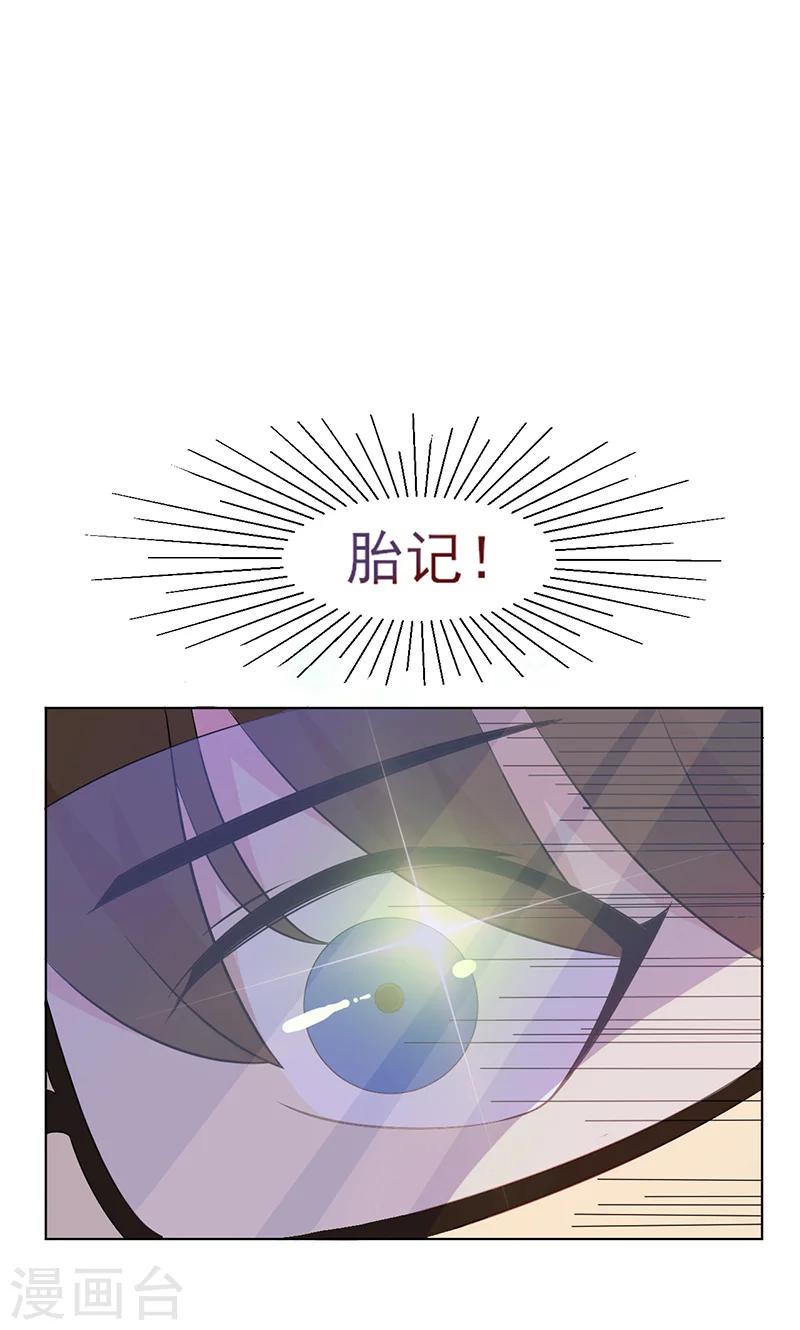 第15话 名侦探眼镜哥29