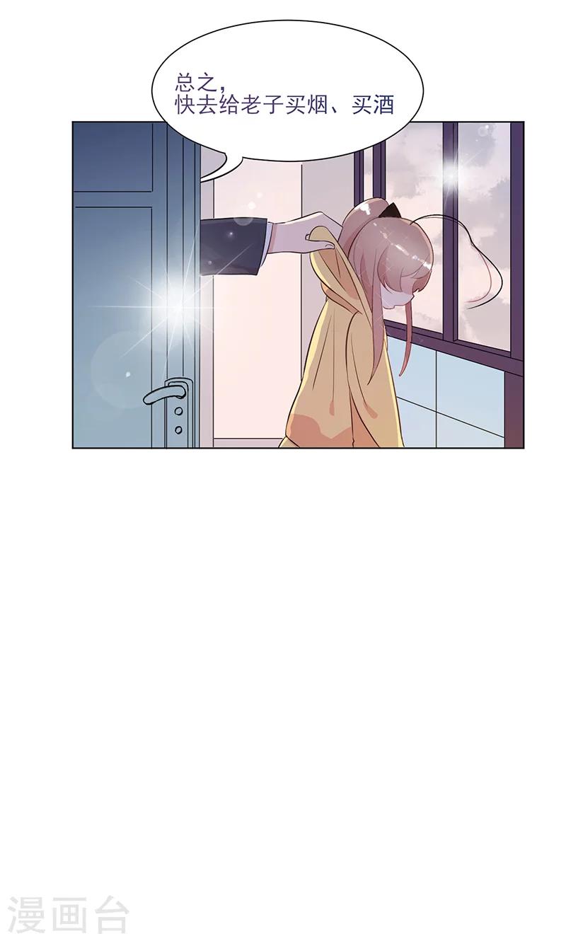 第14话 恶魔男友21