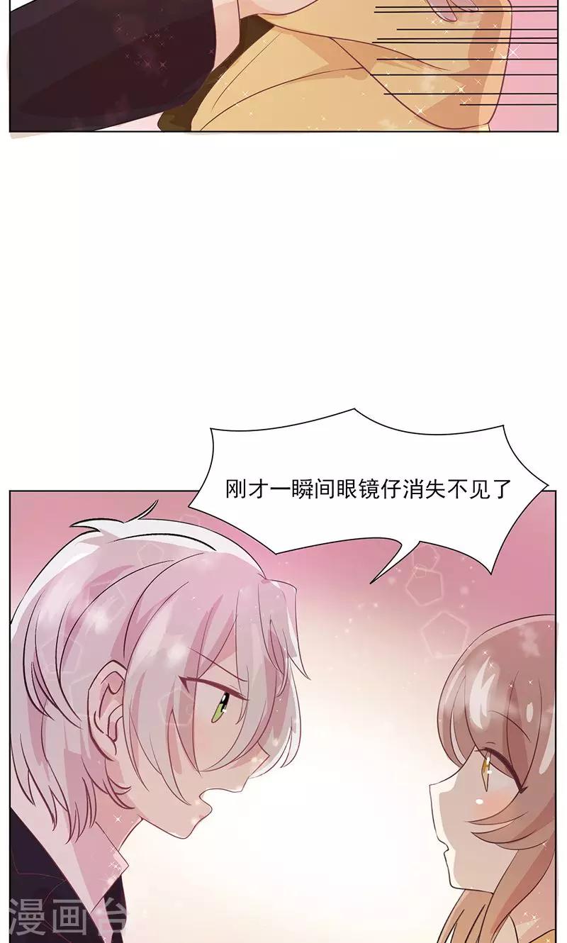 第17话 秘密暴露？19