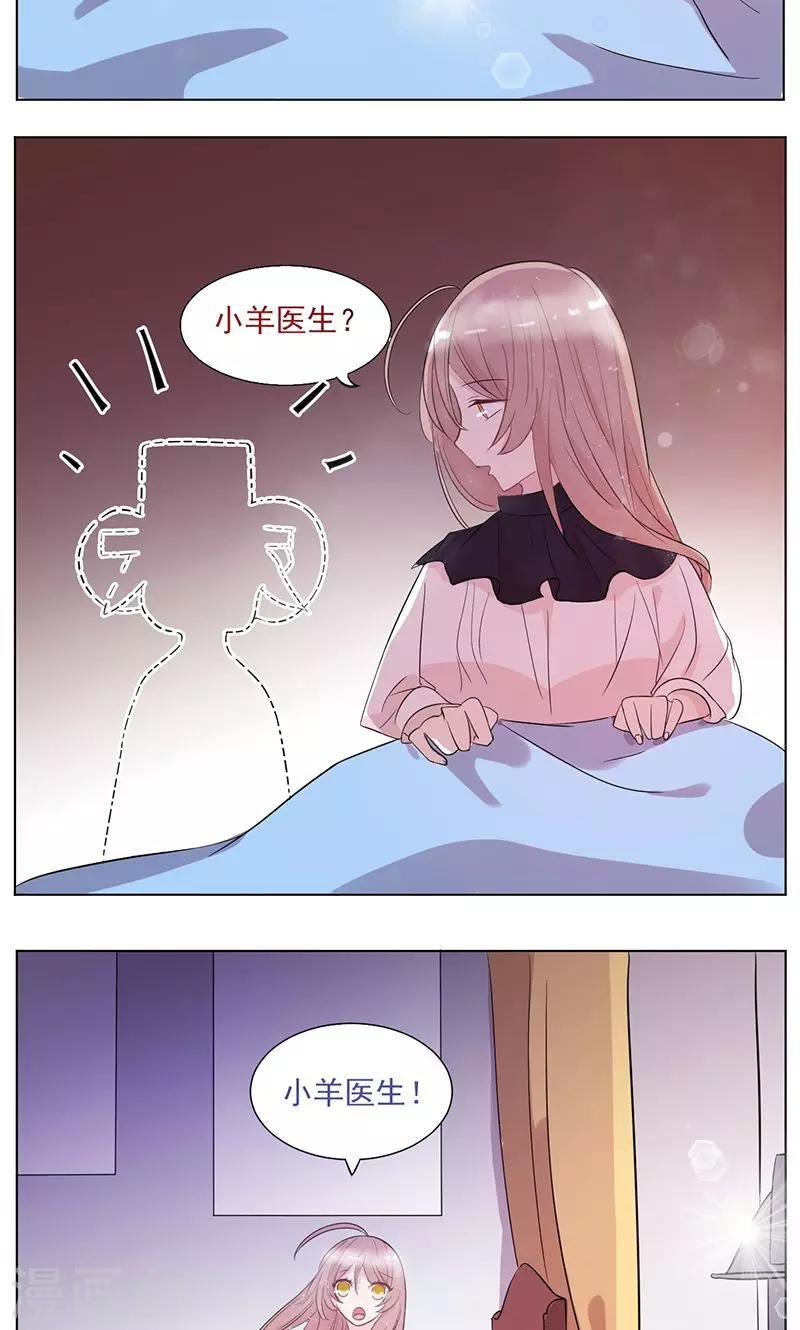 第4话 爱的期限2