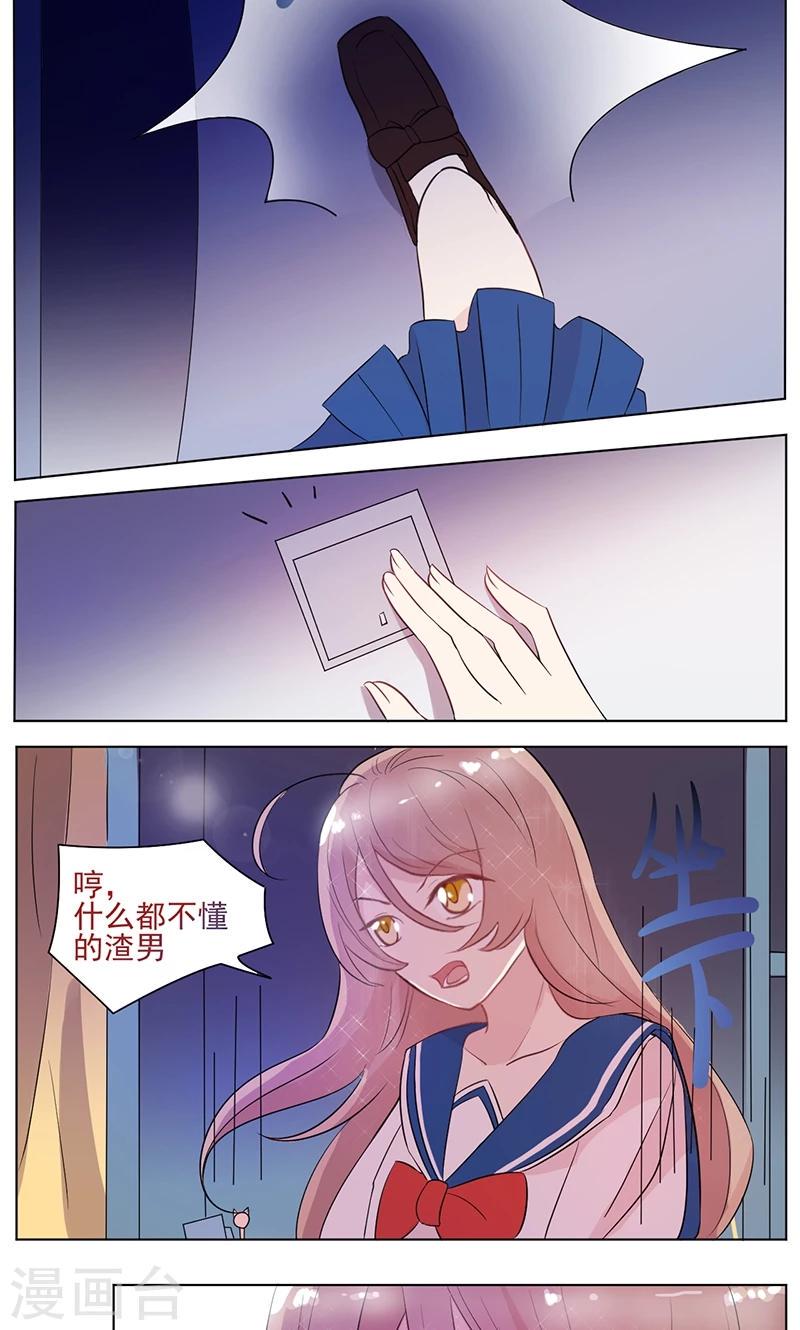 第8话 太阳般的微笑4