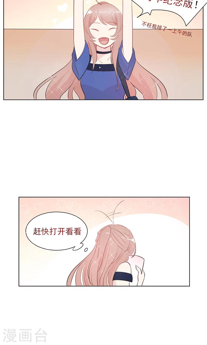 第11话 纯洁的友情3