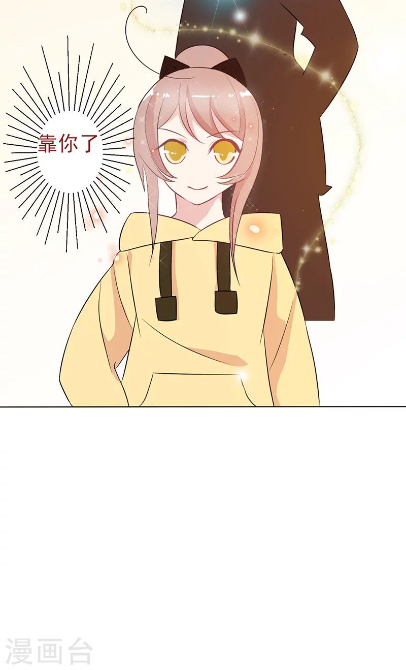 第14话 恶魔男友45