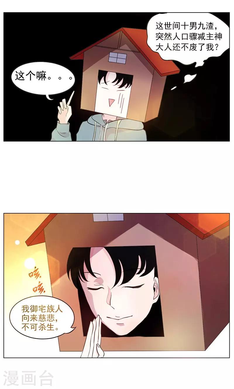 第1话 胡乱许愿的后果14