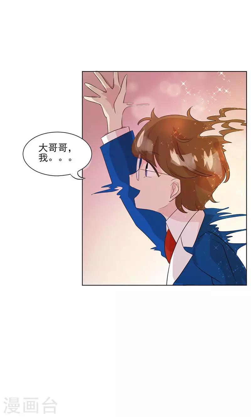 第17话 秘密暴露？14