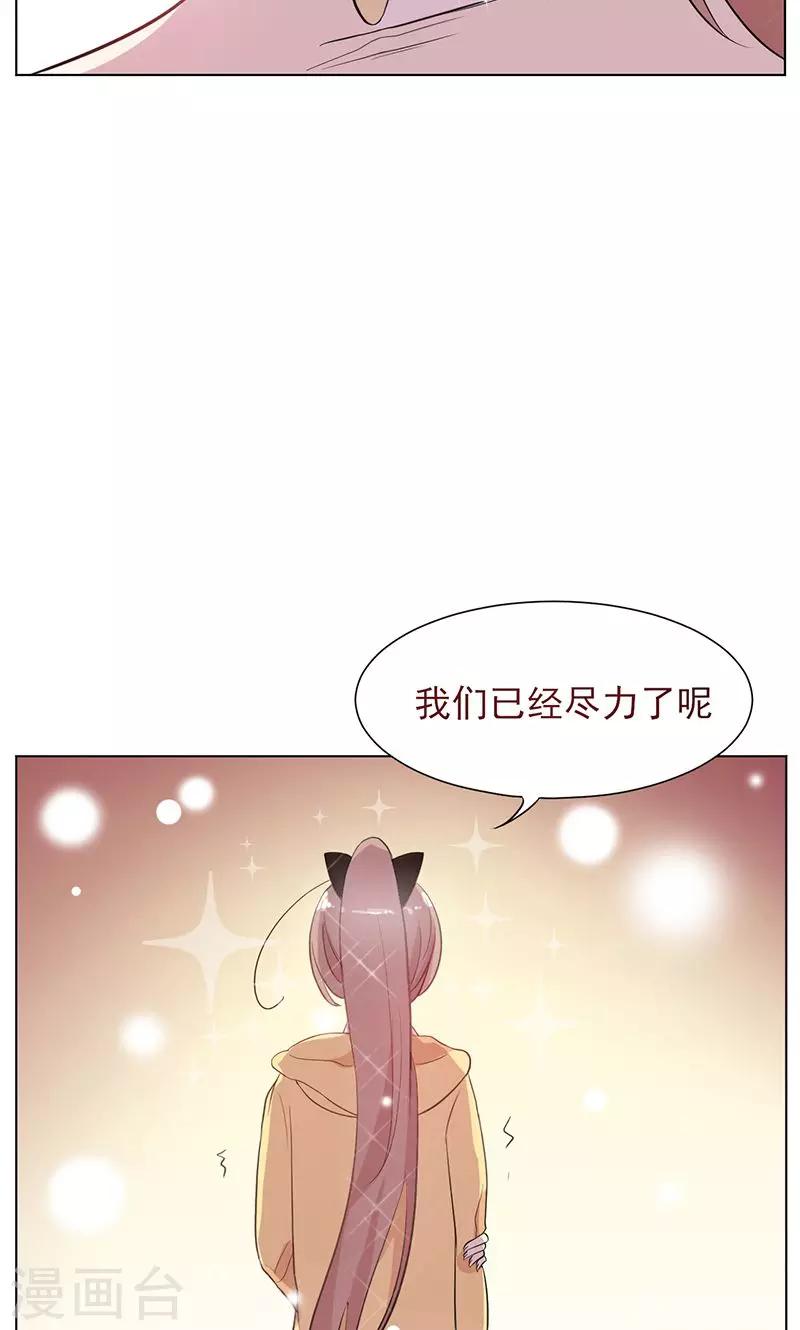 第16话 蓦然回首20