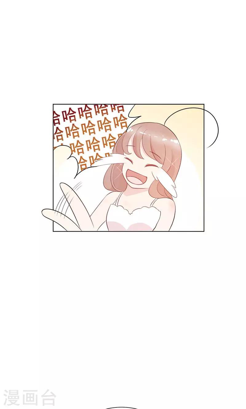 第13话 史上最强男友16