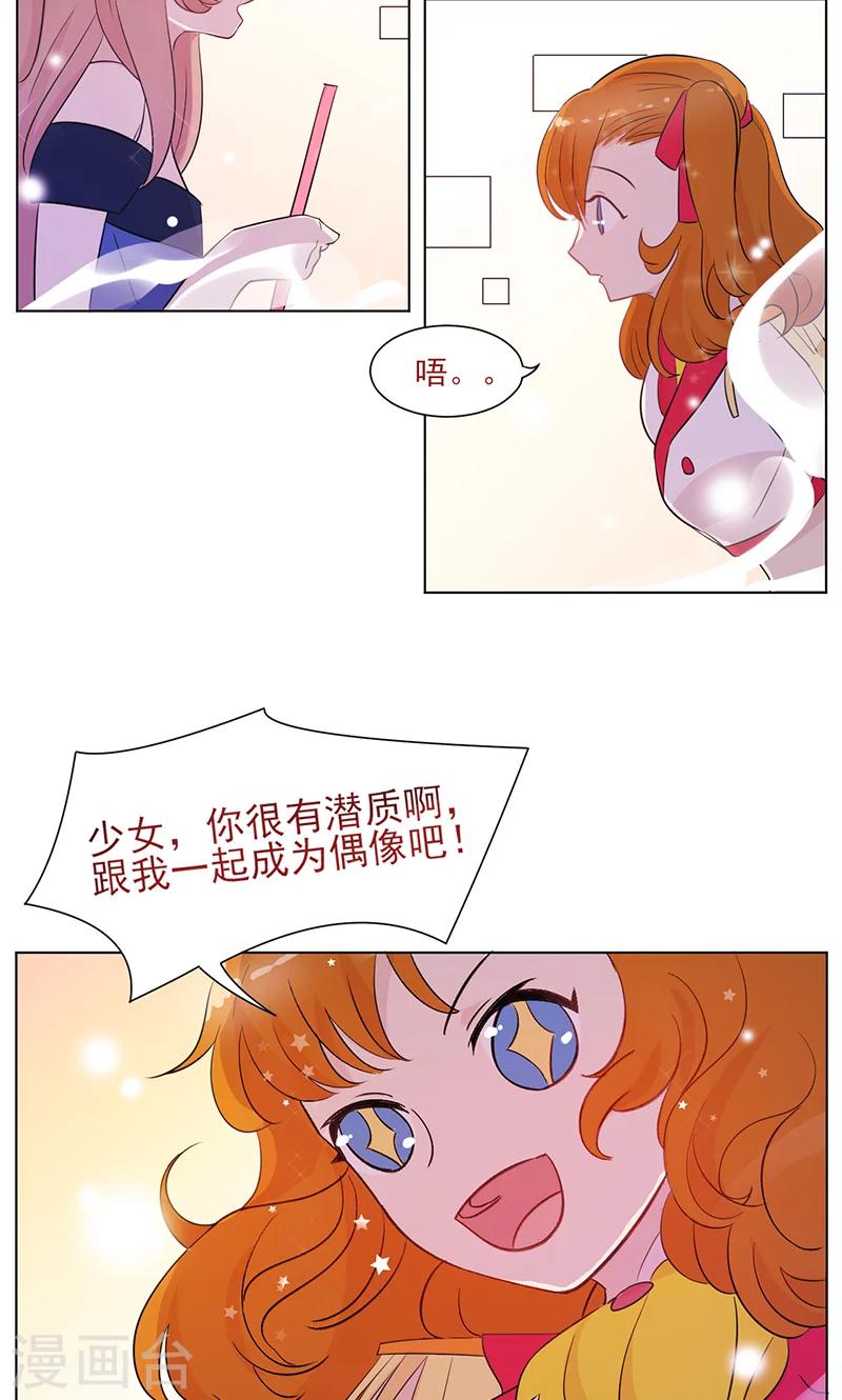 第11话 纯洁的友情15