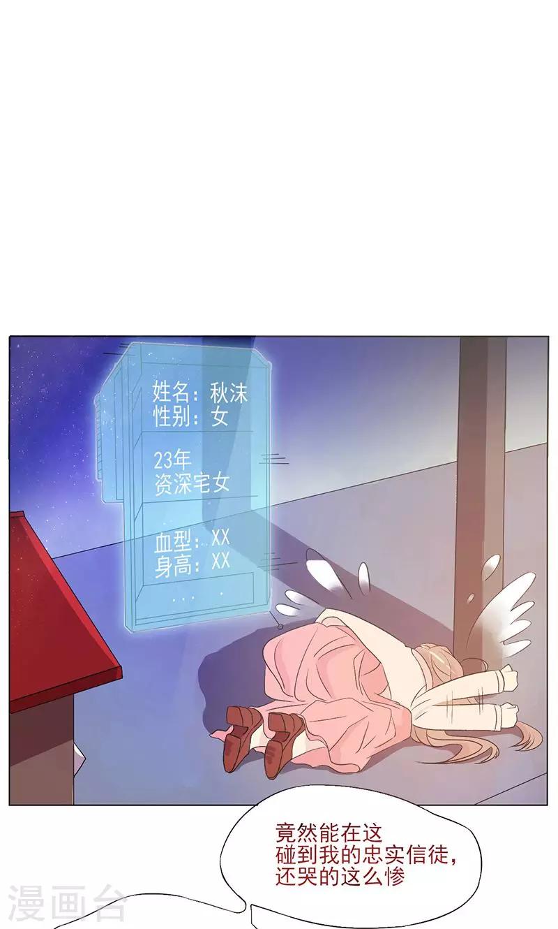 第1话 胡乱许愿的后果9