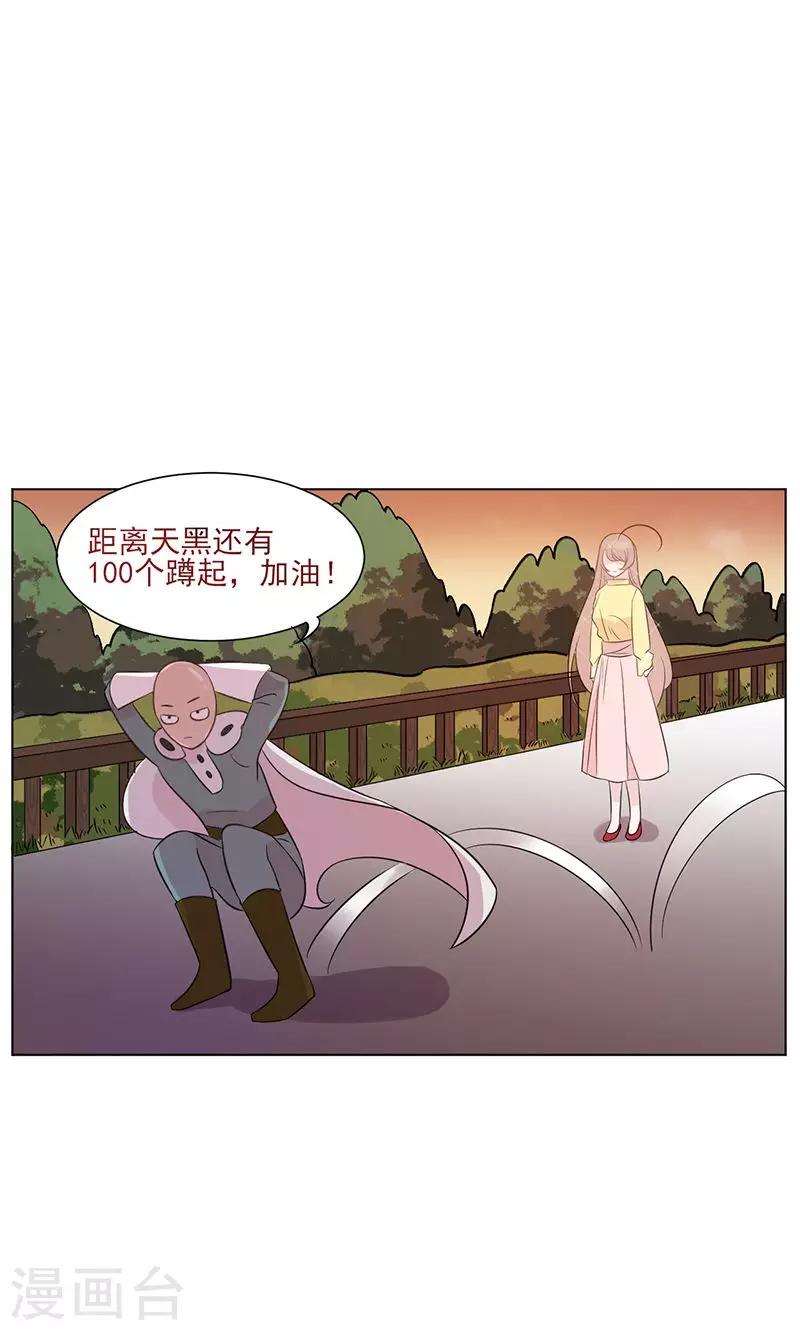 第13话 史上最强男友46