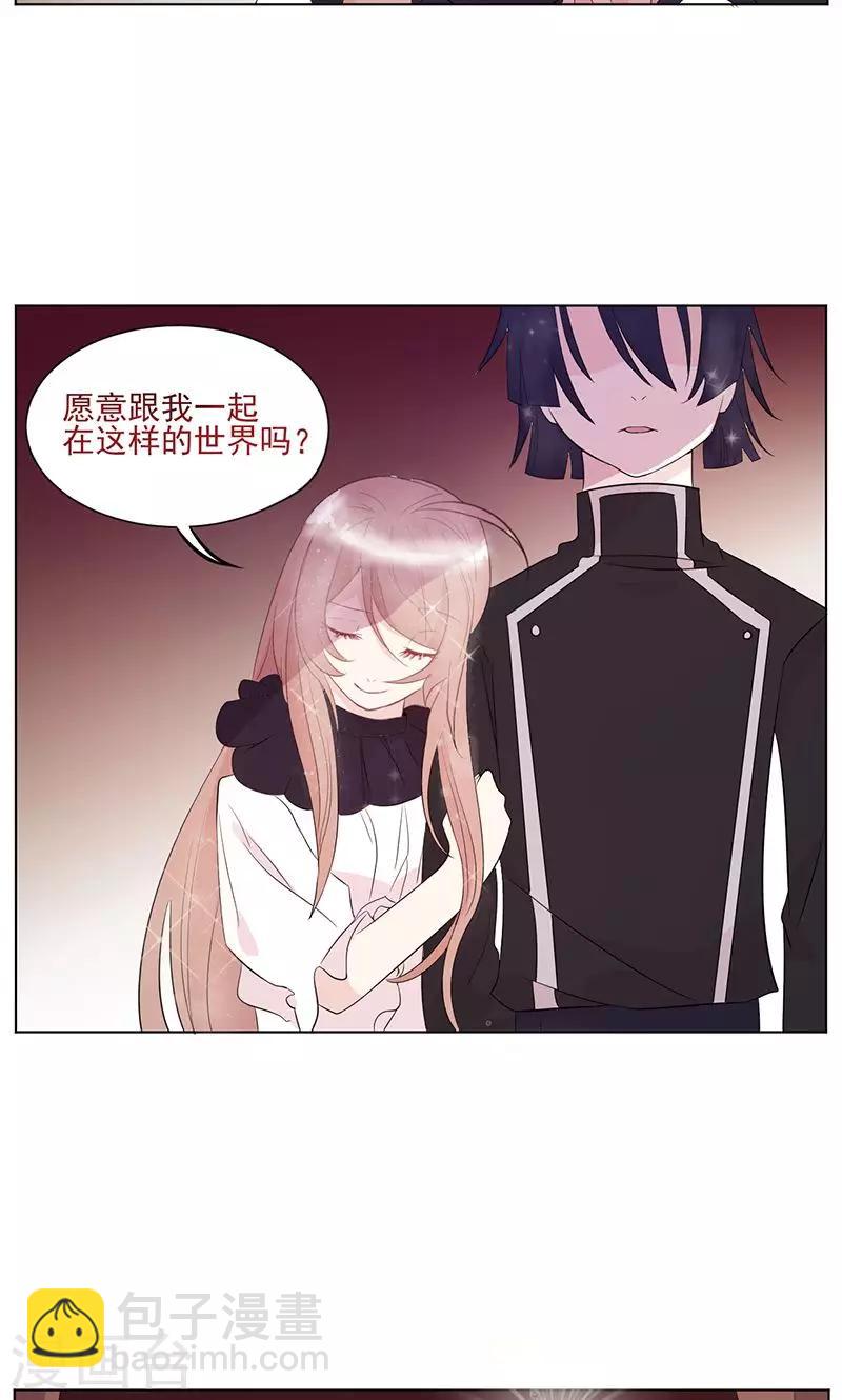 第5话 绝对妹控20