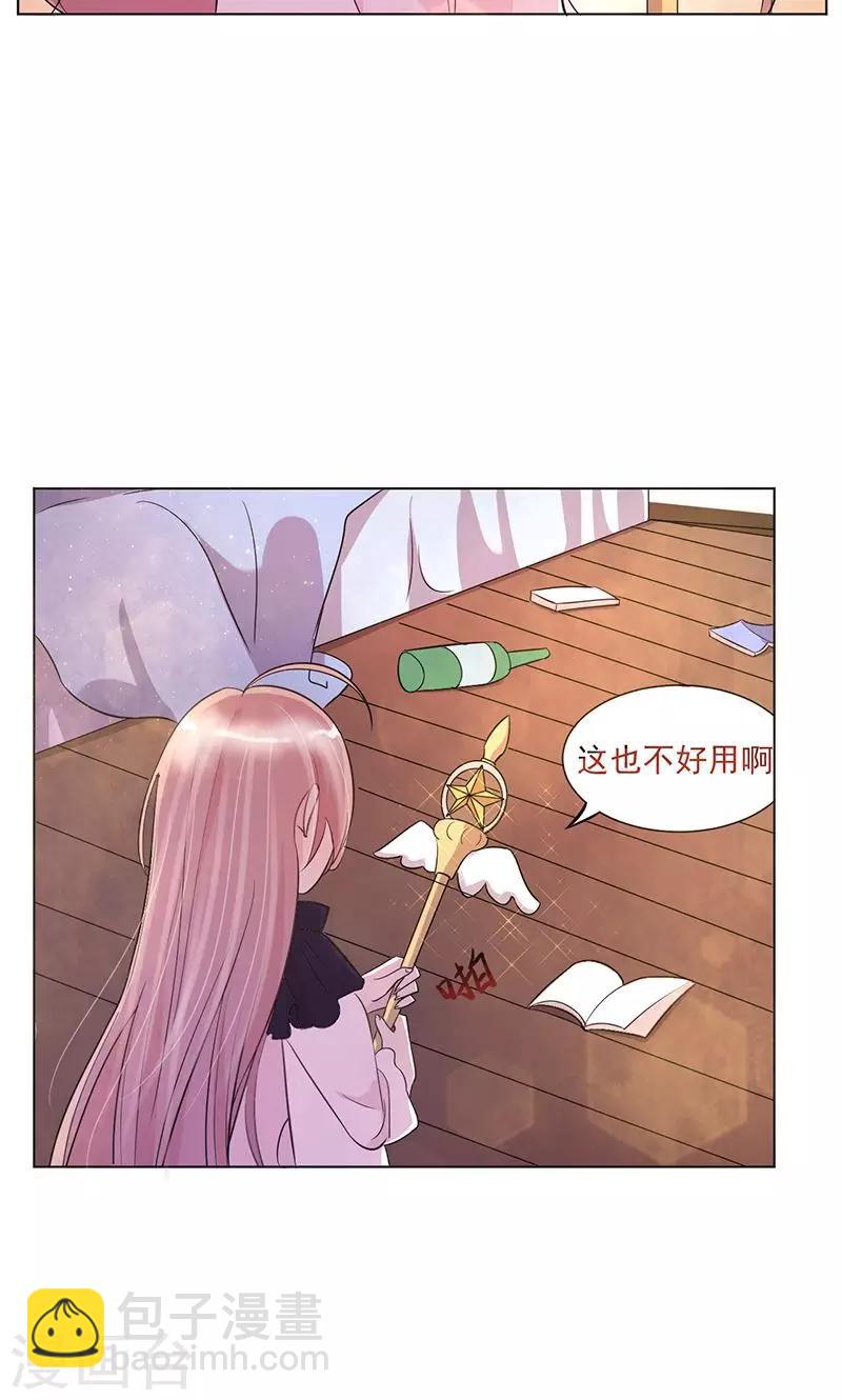 第3话 可爱的小鹿6