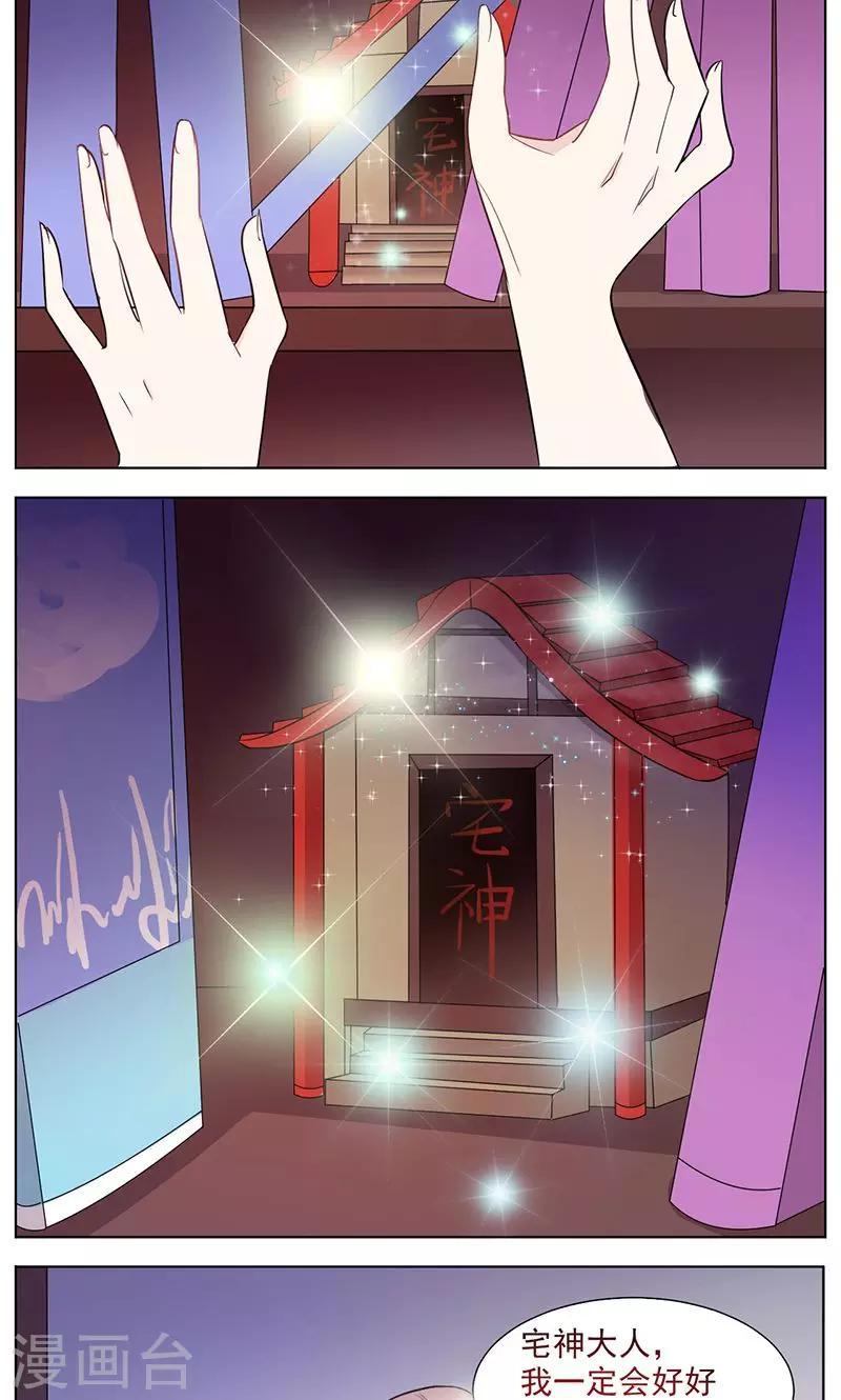 第4话 爱的期限12