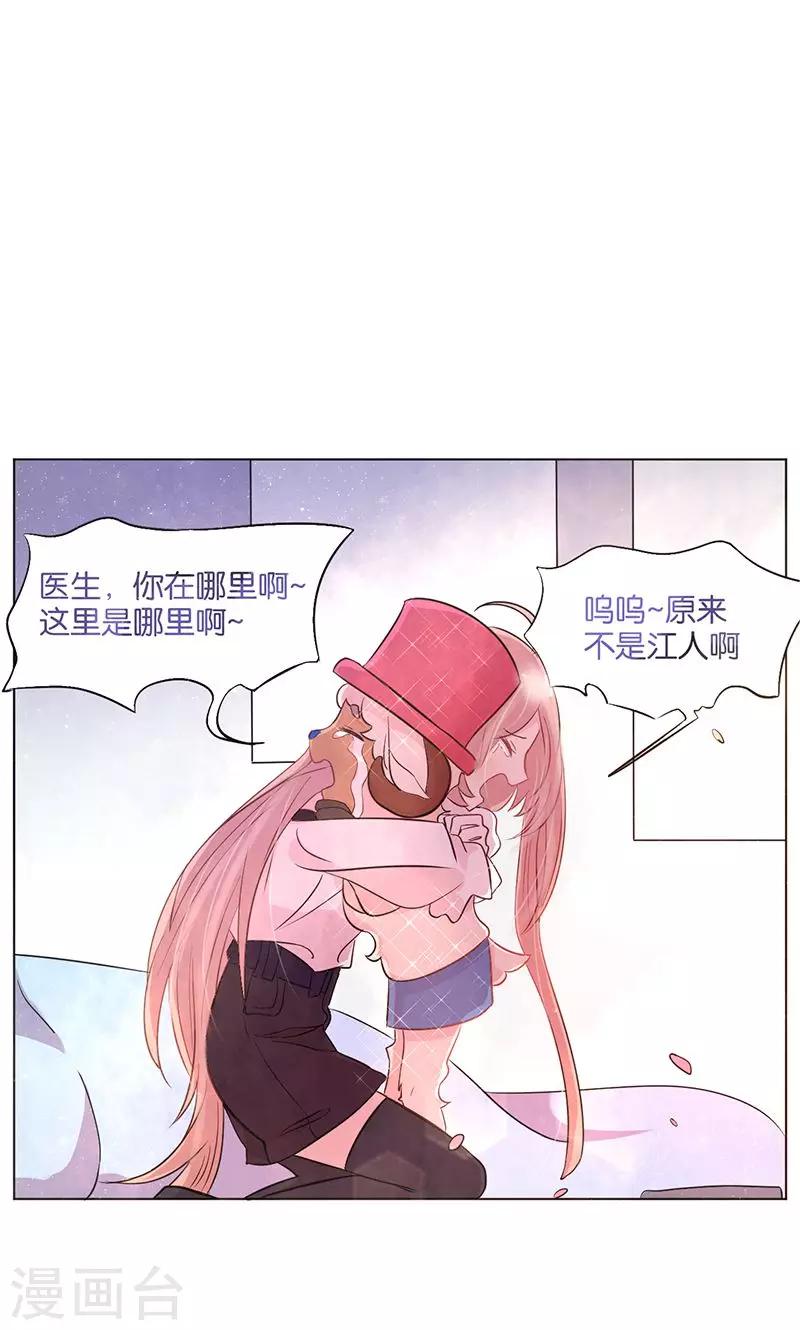 第3话 可爱的小鹿27