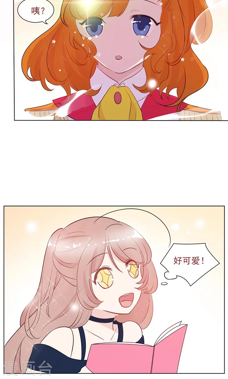 第11话 纯洁的友情13